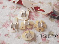 画像4: 小さな帯留め金具 四分紐用