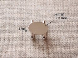 画像3: 小さな帯留め金具 四分紐用